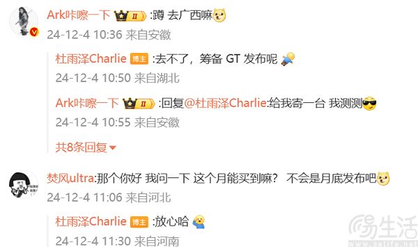 荣耀GT性能表现曝光，有望于本月内正式上市